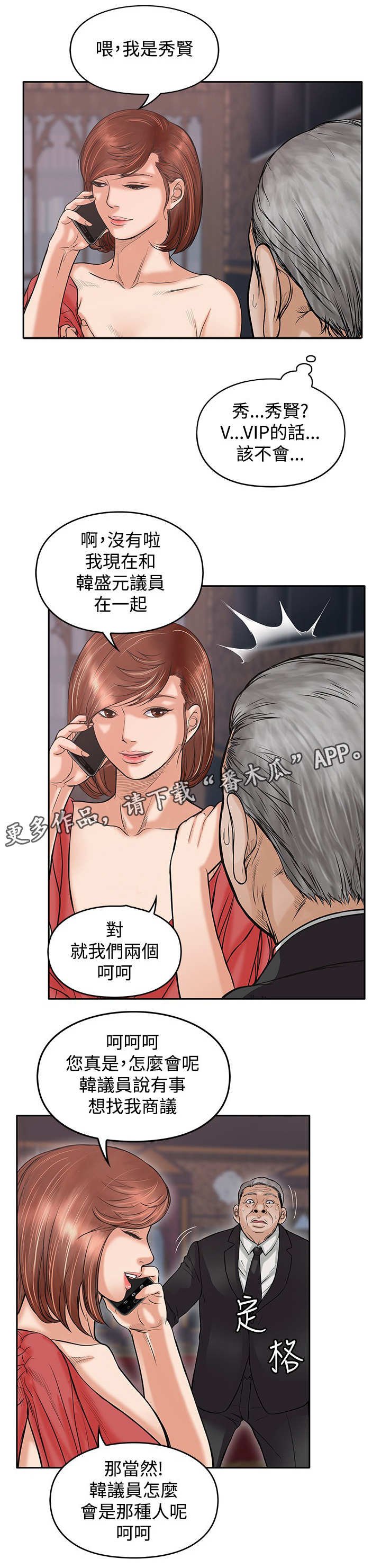 第30章：等死