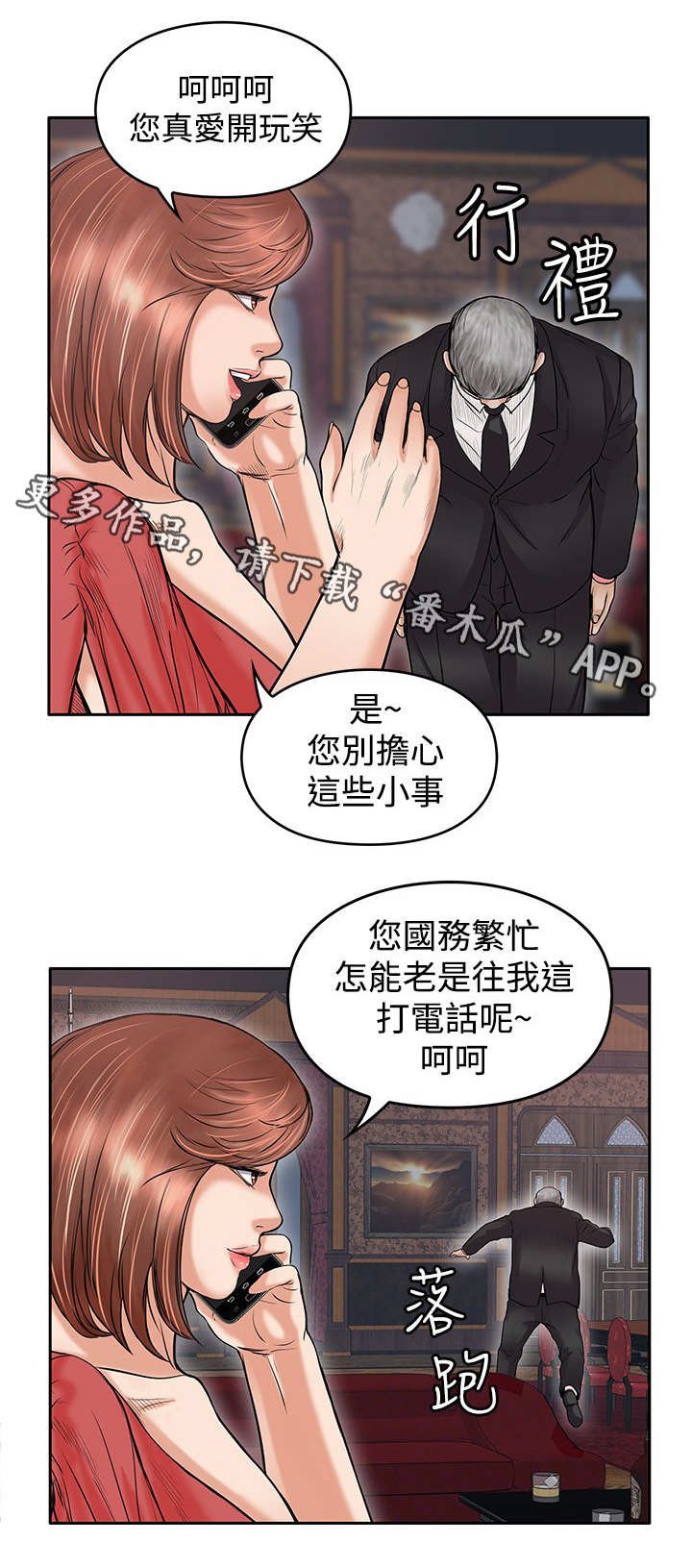 第30章：等死