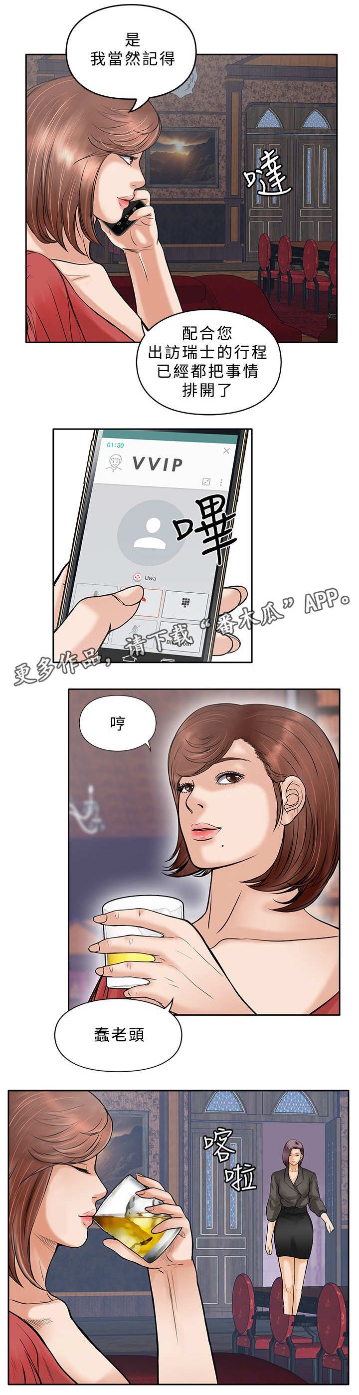 第30章：等死