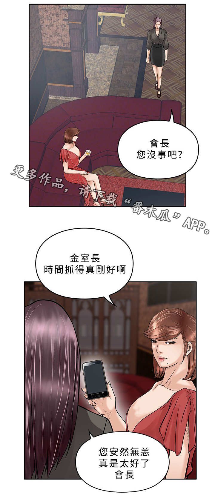 第30章：等死