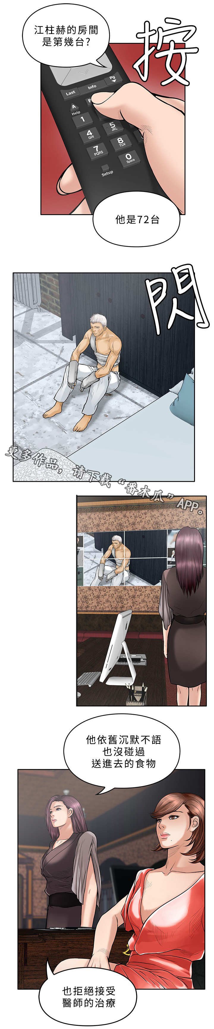 第30章：等死