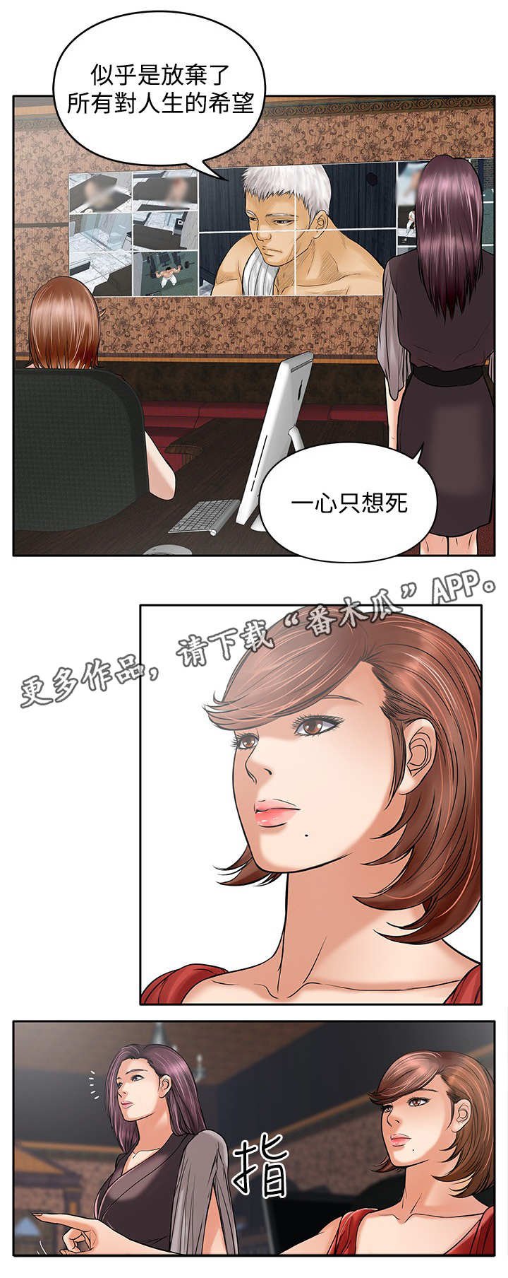 第30章：等死