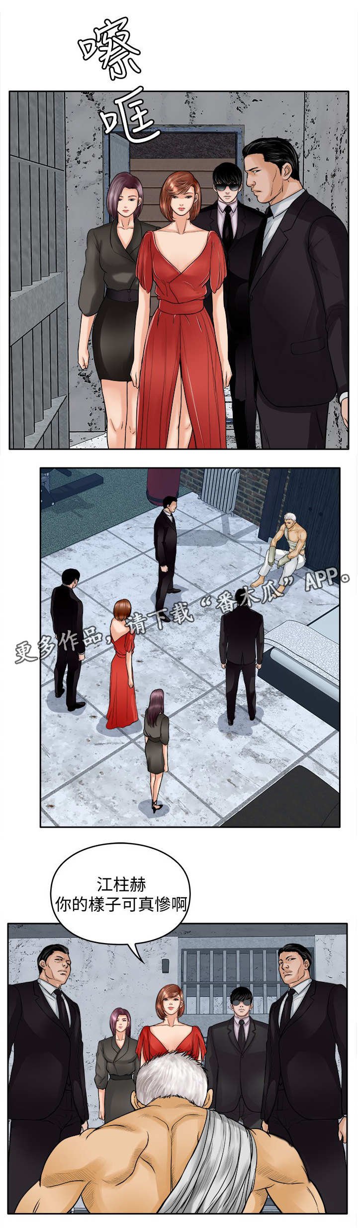 第30章：等死