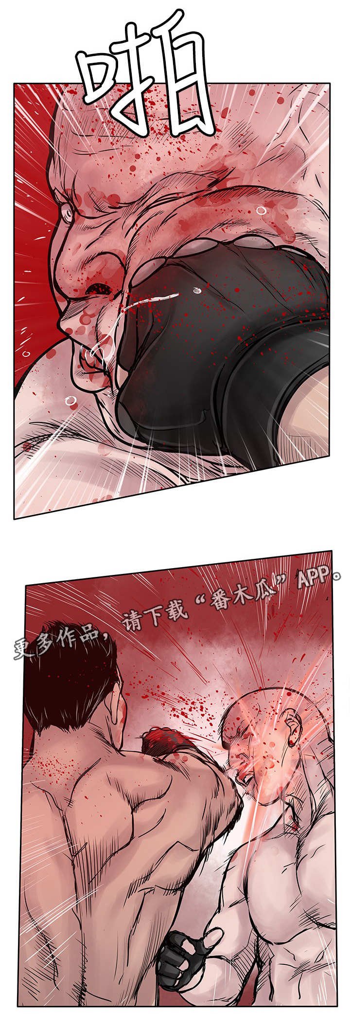 第31章：刺激