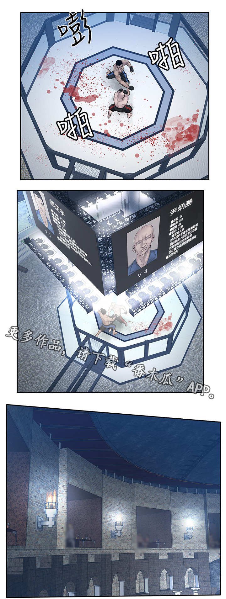 第31章：刺激
