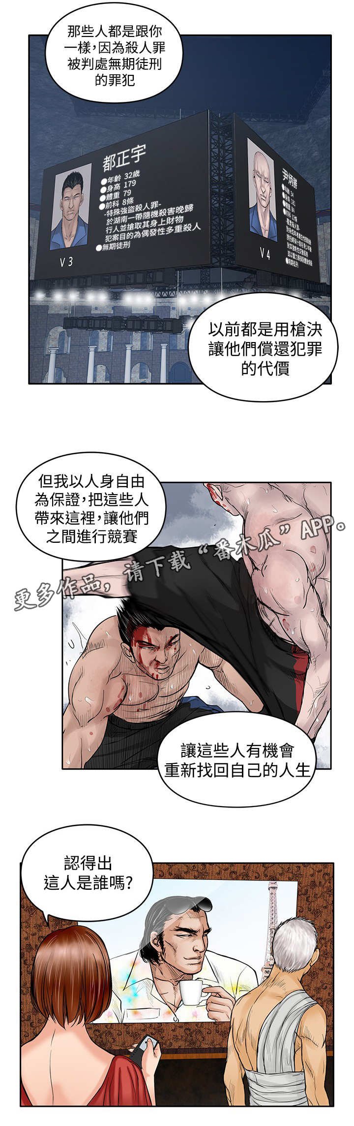 第31章：刺激