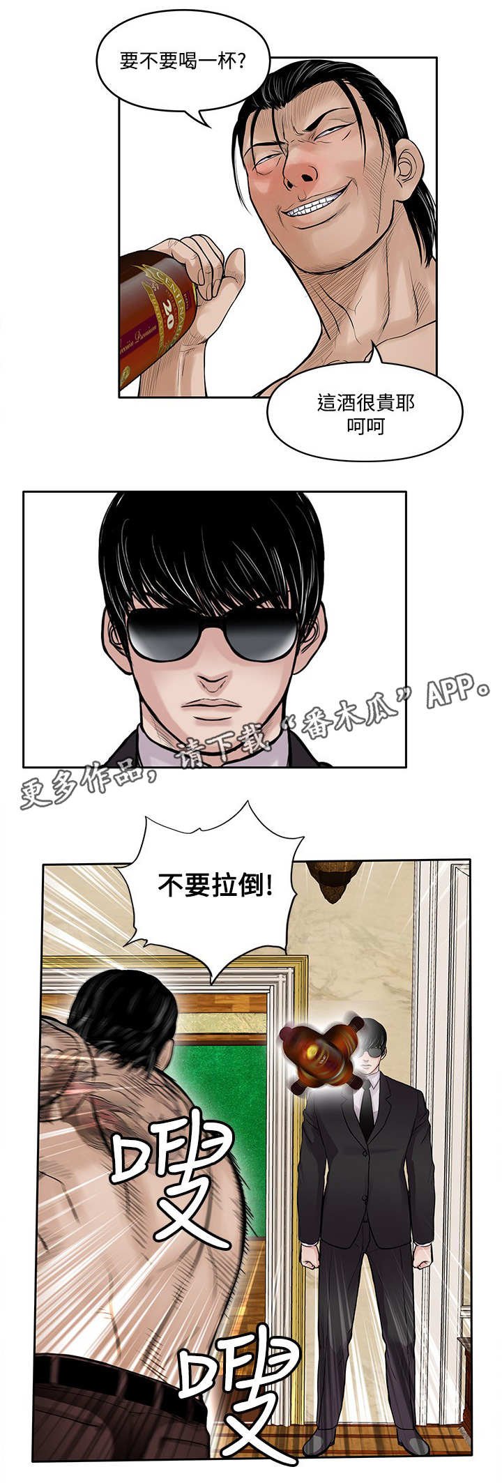 第34章：喝一杯