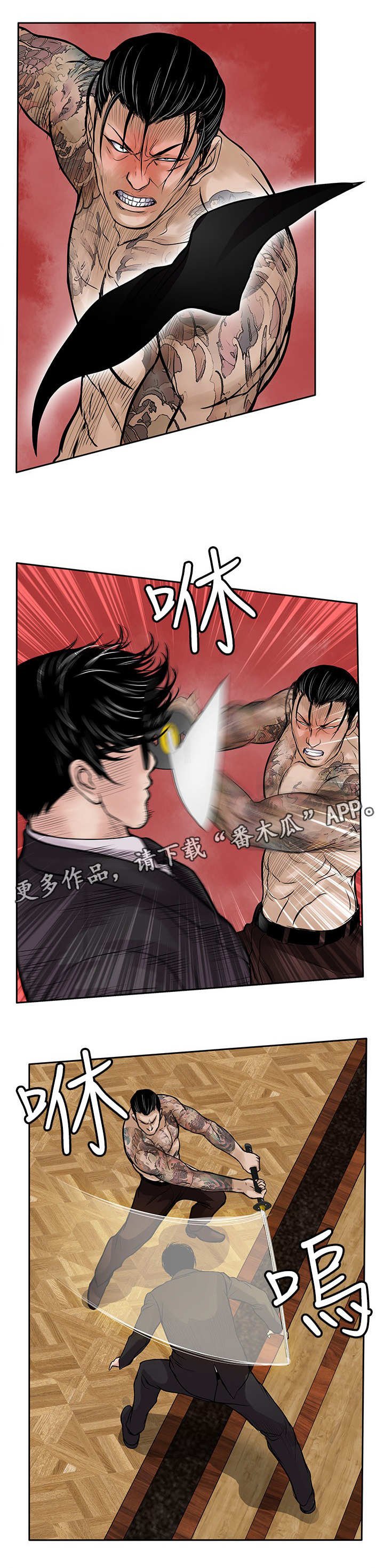 第35章：击昏