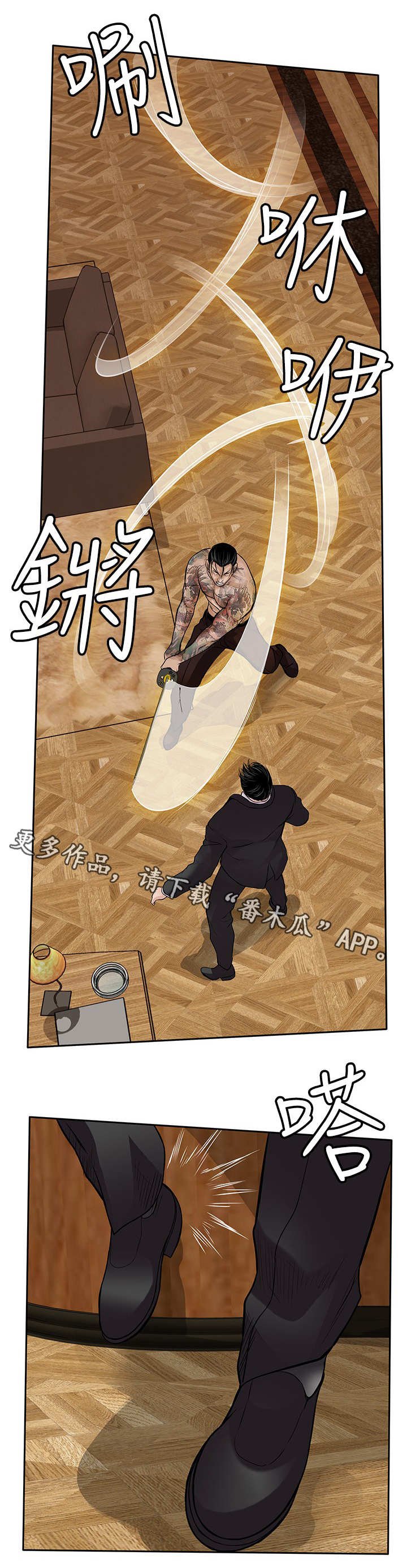 第35章：击昏