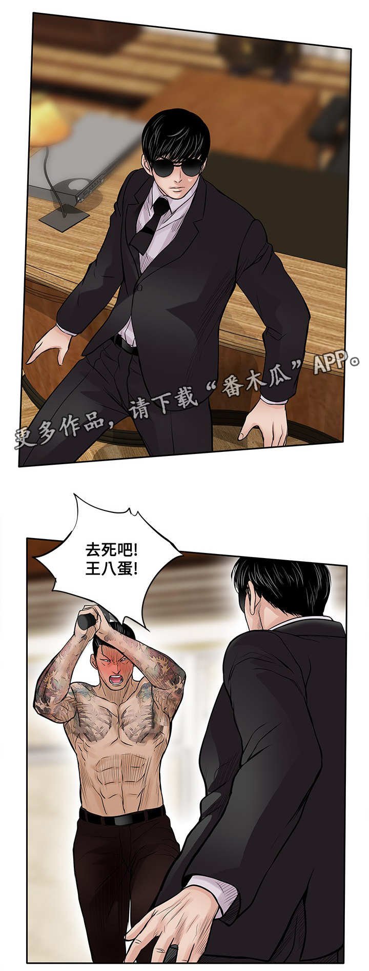 第35章：击昏