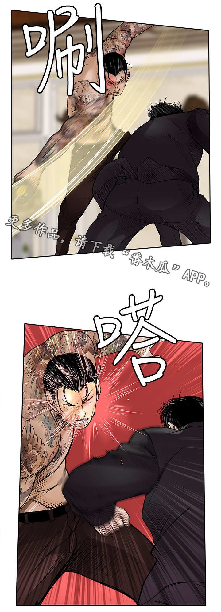 第35章：击昏
