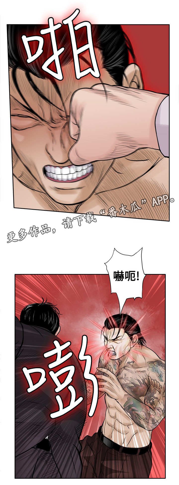第35章：击昏