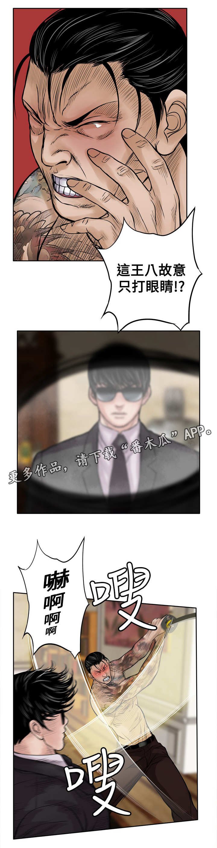 第35章：击昏