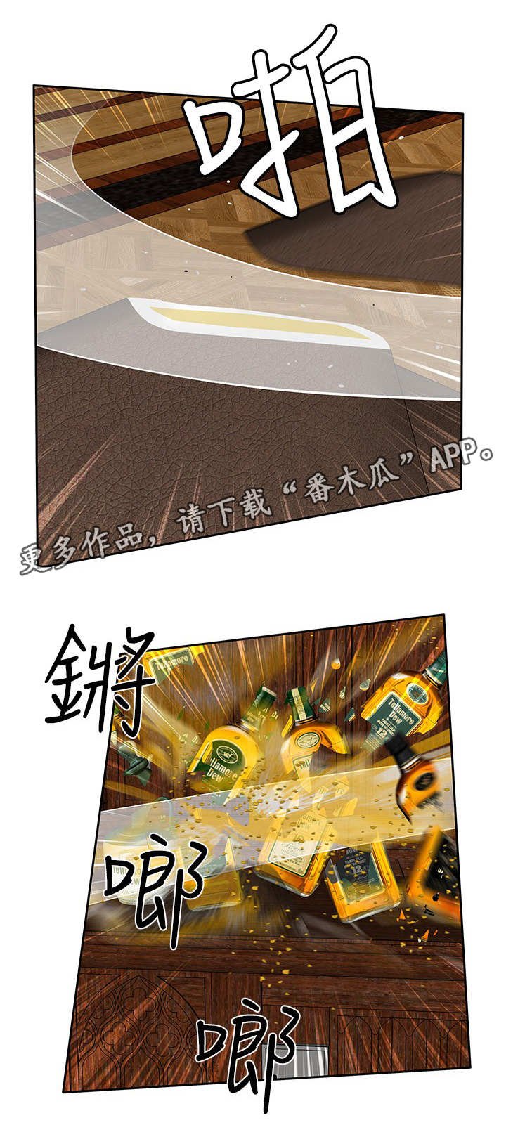 第35章：击昏