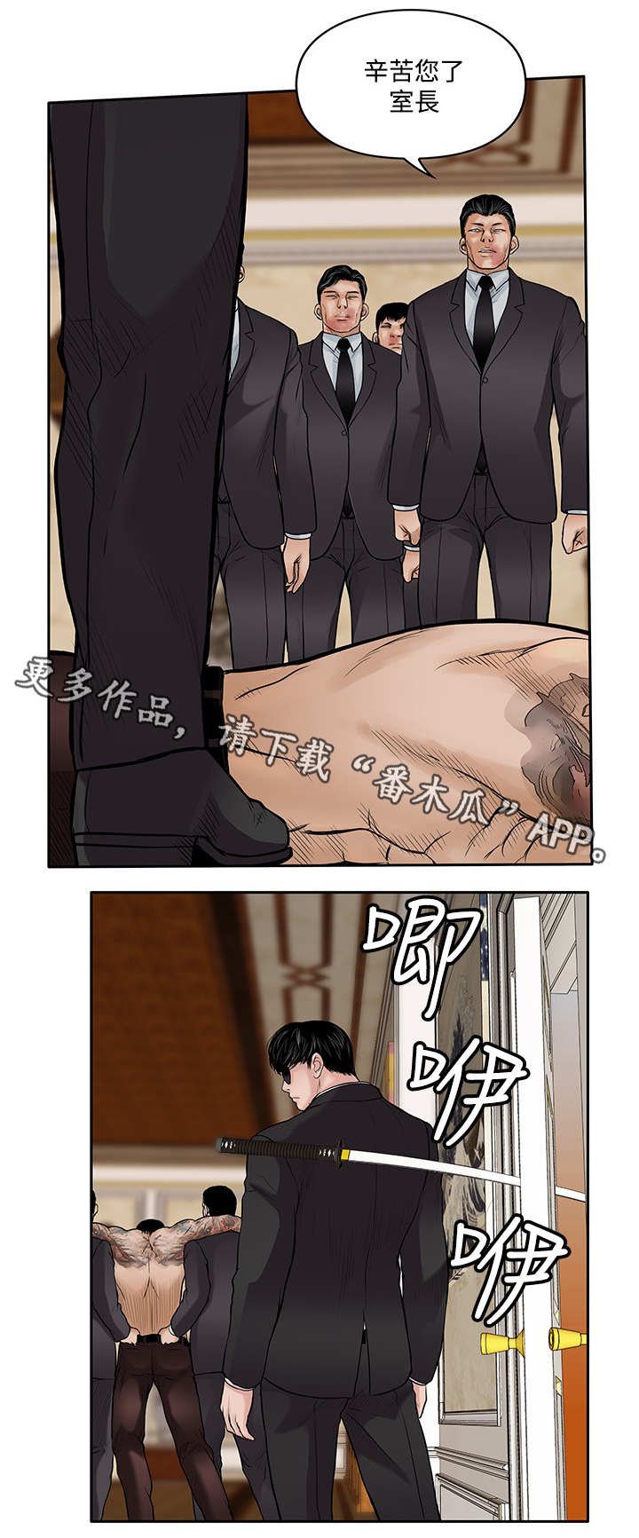 第35章：击昏