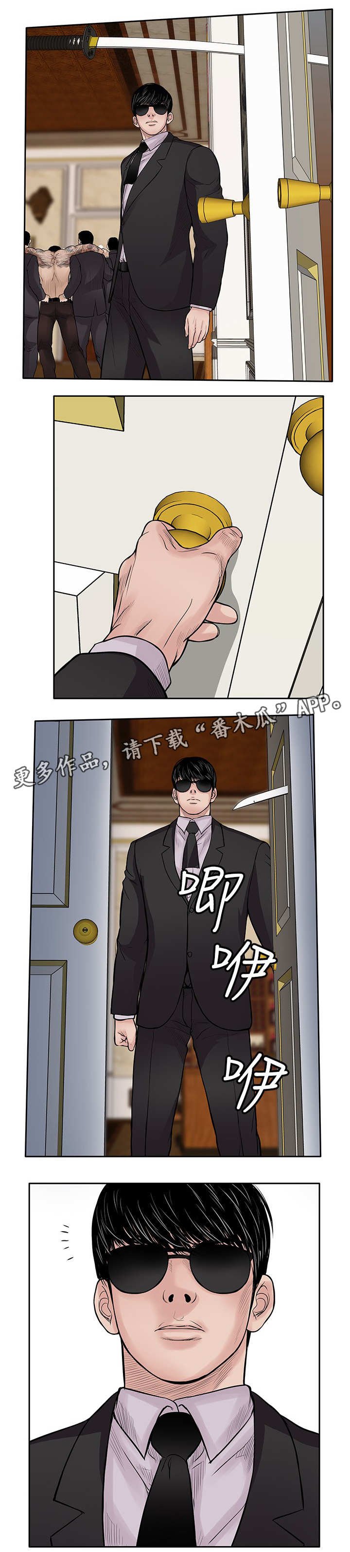 第35章：击昏