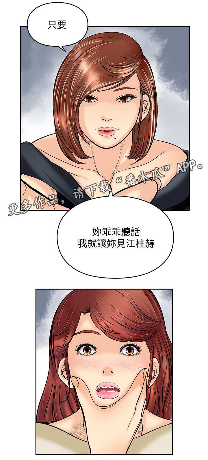第36章：半截舌头