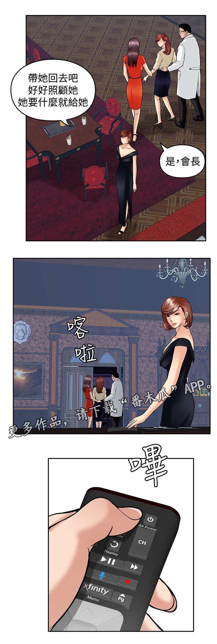 第36章：半截舌头