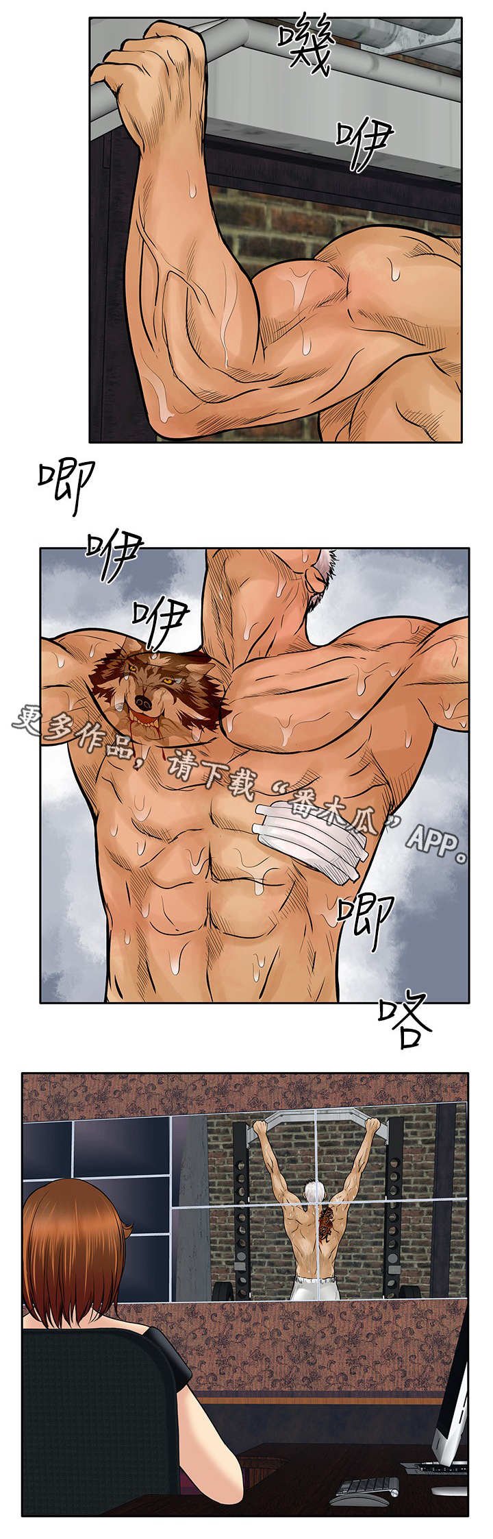 第36章：半截舌头