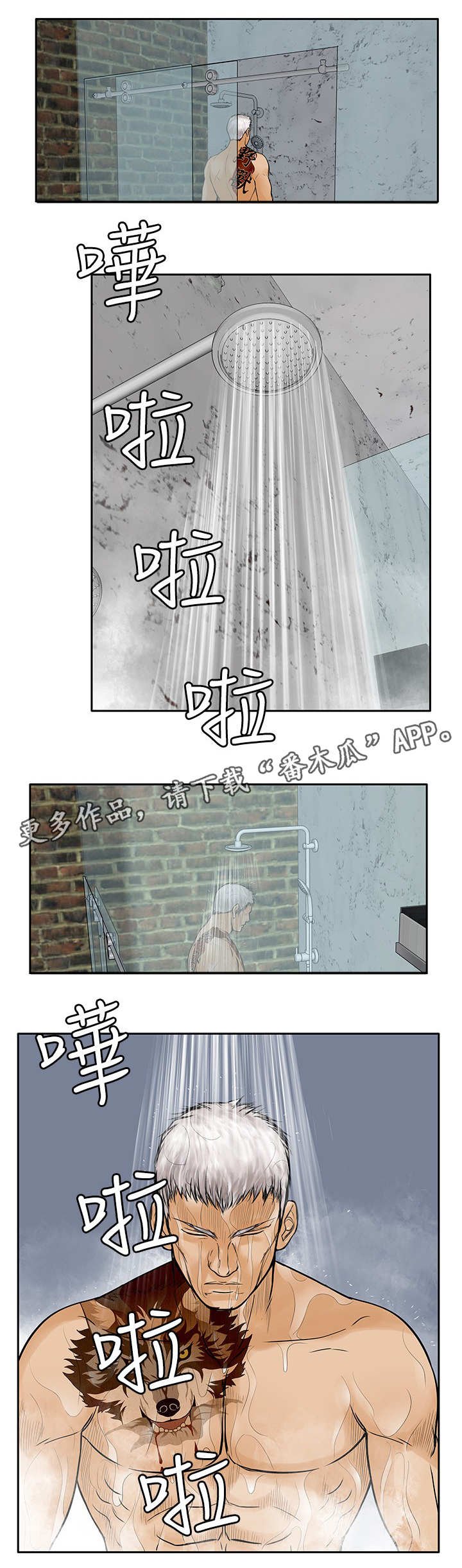第36章：半截舌头