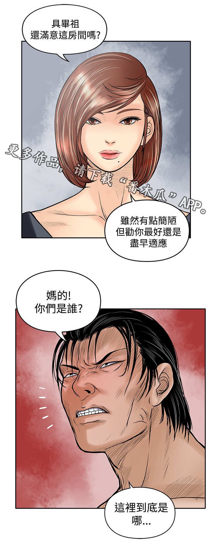 第37章：许诺