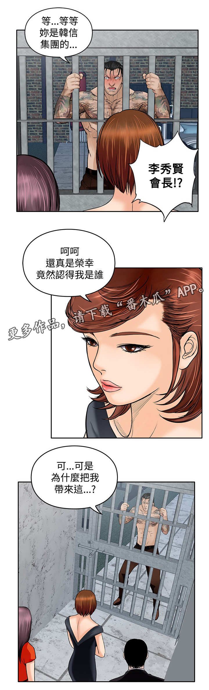 第37章：许诺