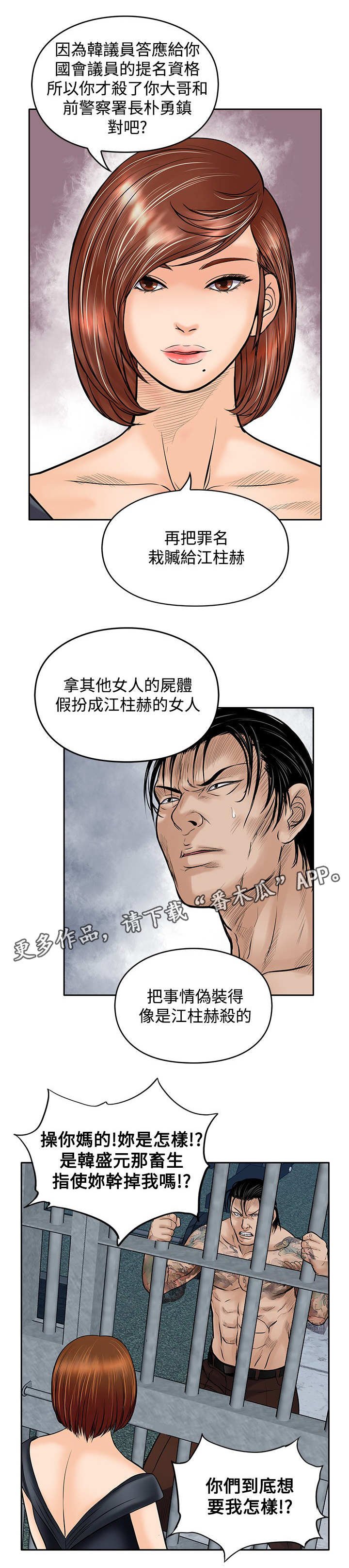 第37章：许诺