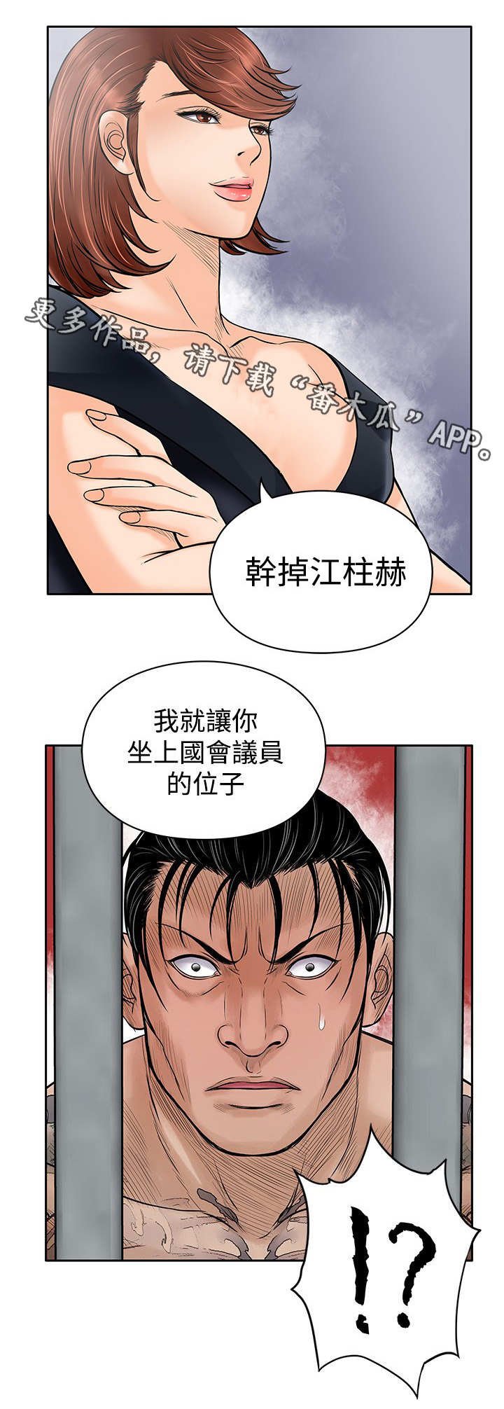 第37章：许诺