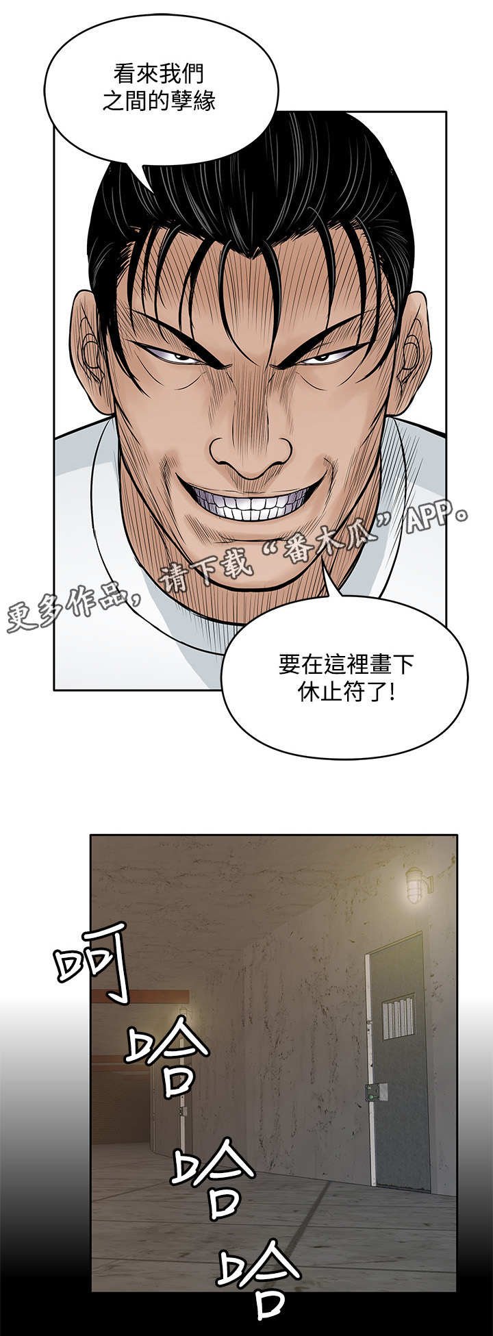 第37章：许诺