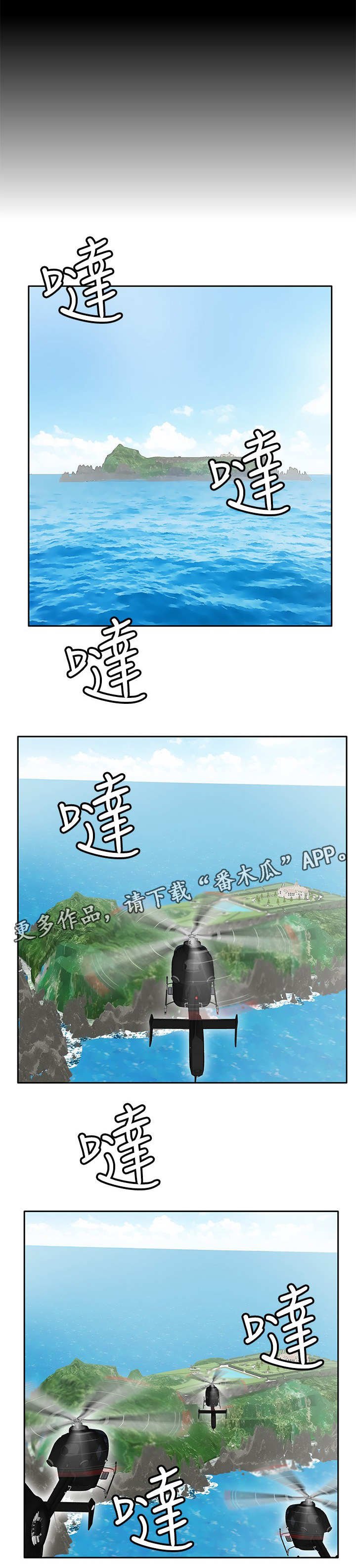 第38章：葬身之地