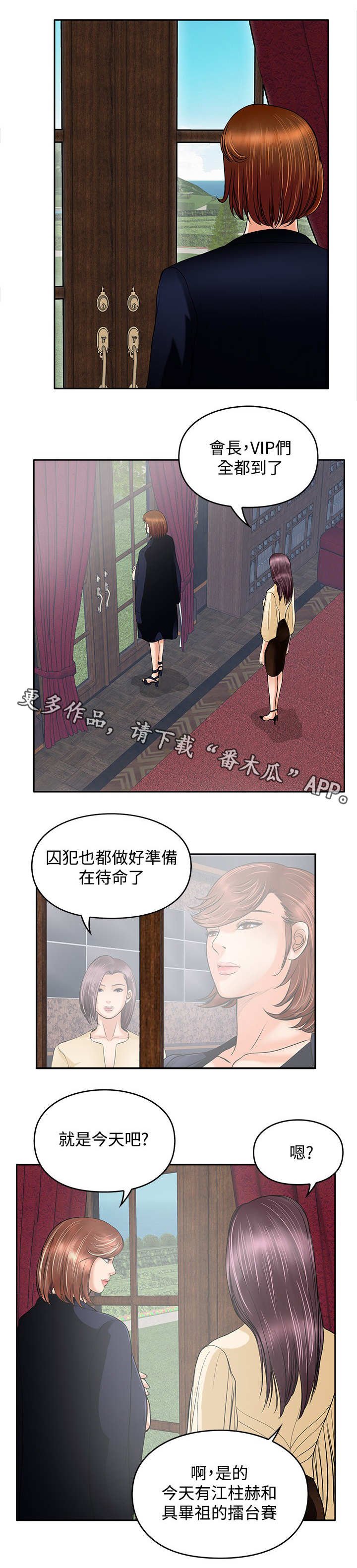 第38章：葬身之地