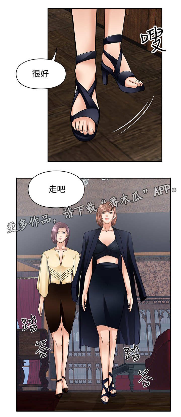 第38章：葬身之地