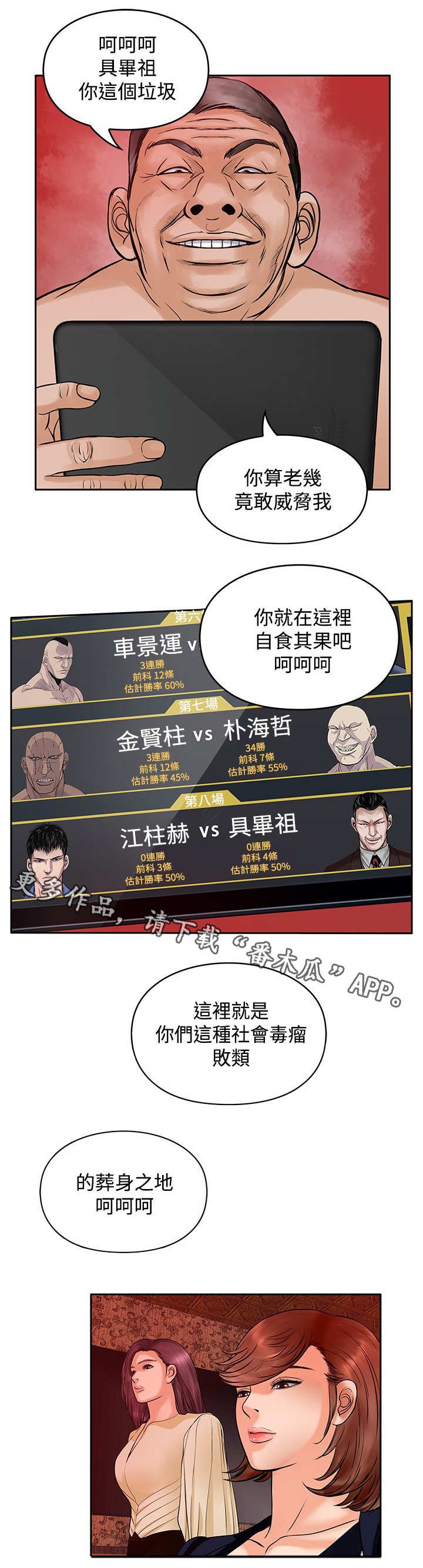 第38章：葬身之地