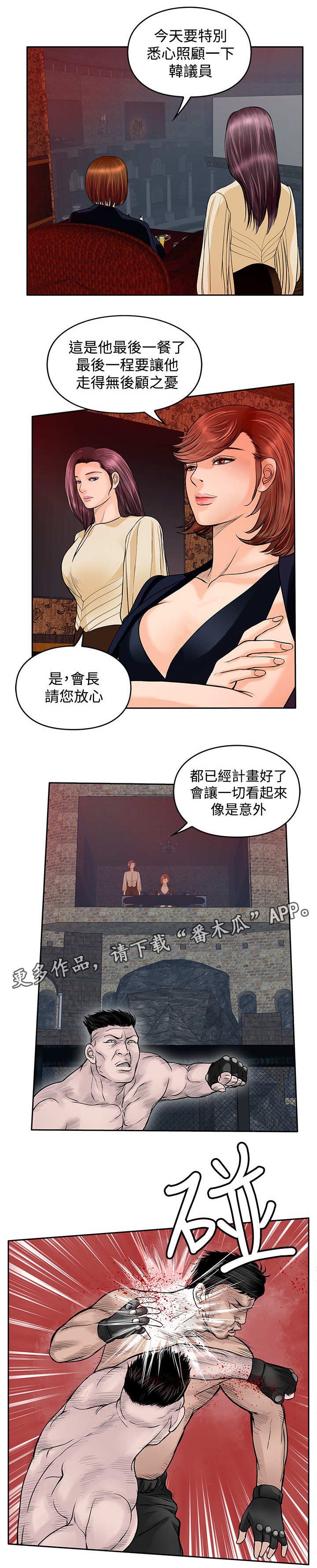 第38章：葬身之地
