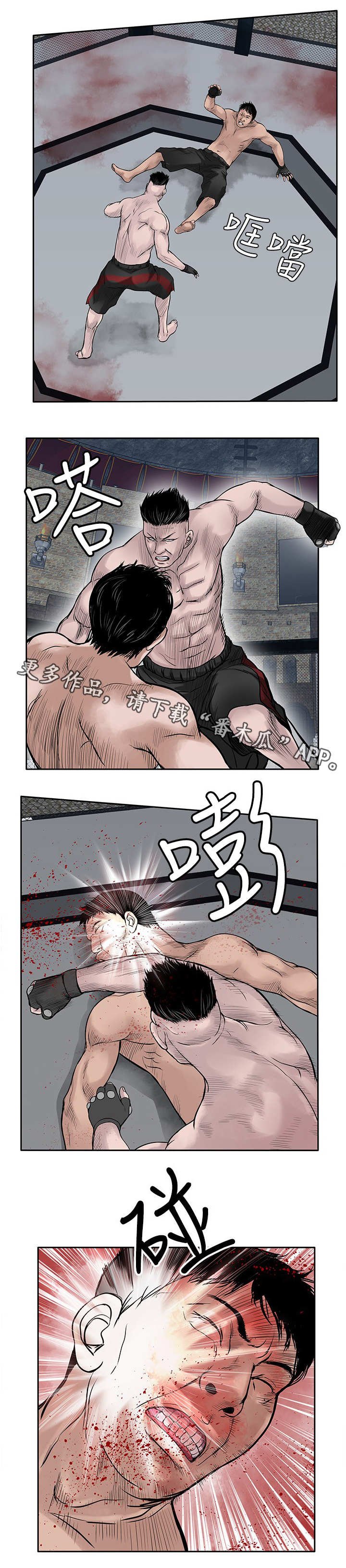 第38章：葬身之地