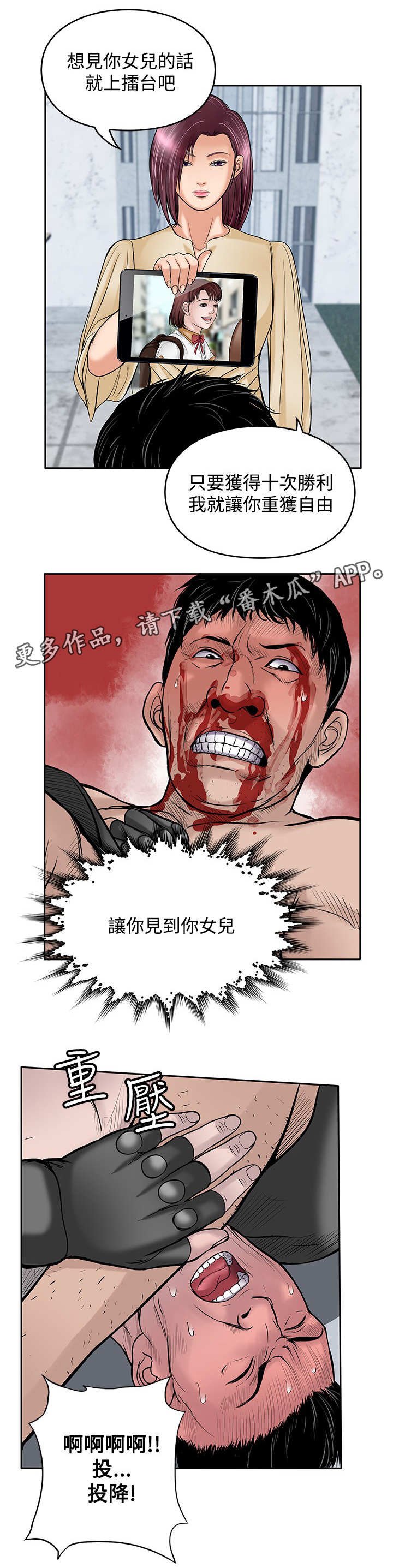 第39章：赢家