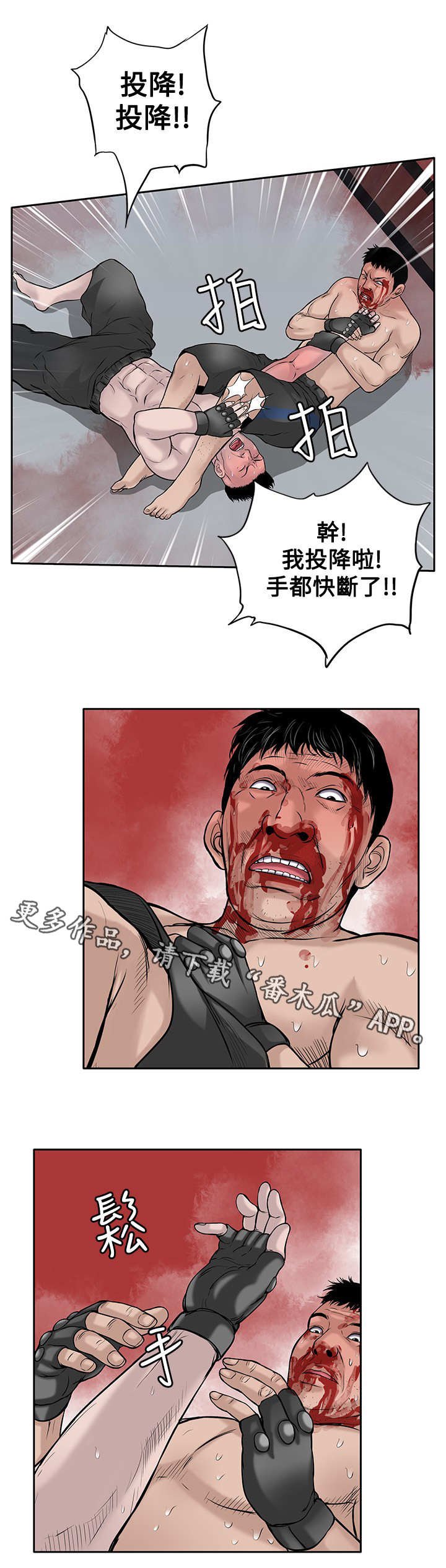第39章：赢家