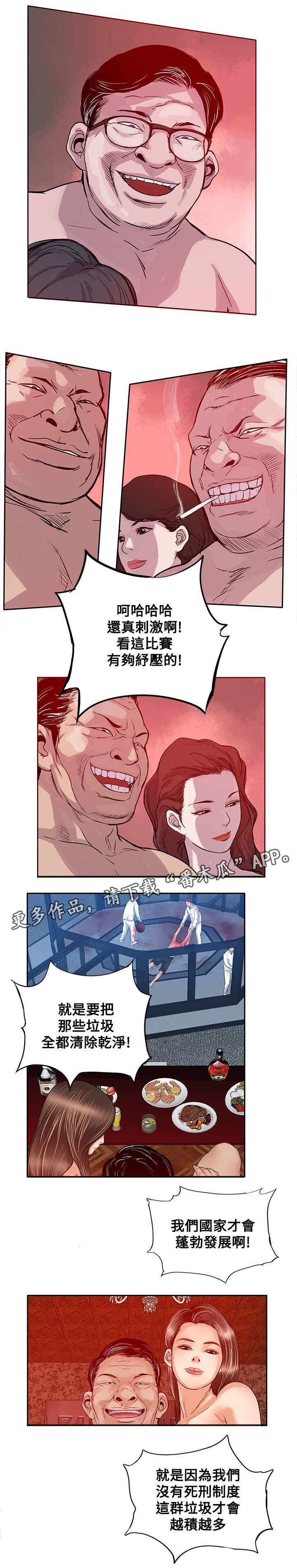 第39章：赢家