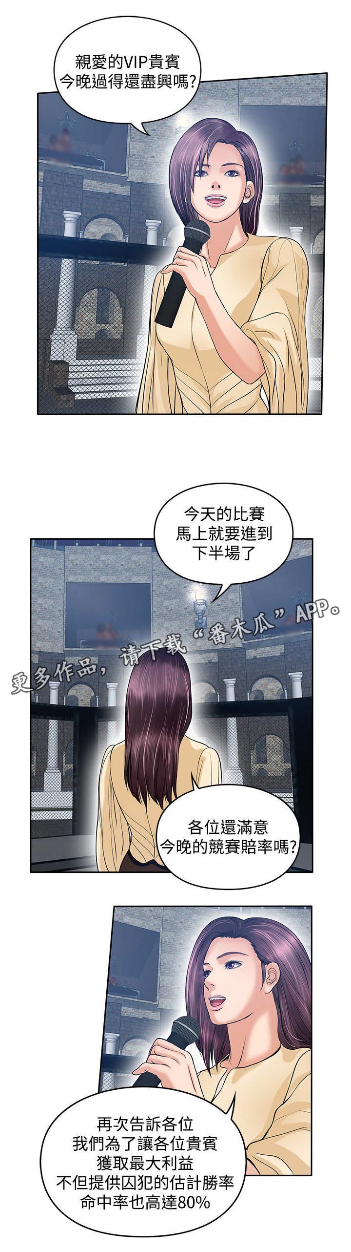 第39章：赢家