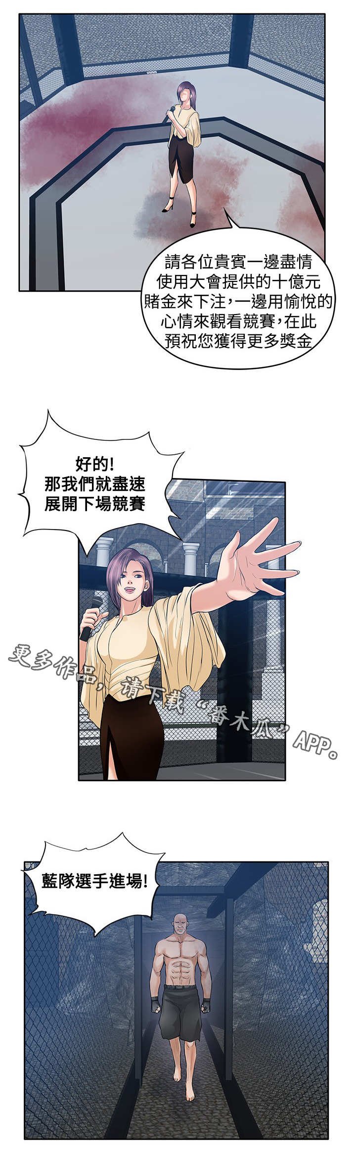 第39章：赢家