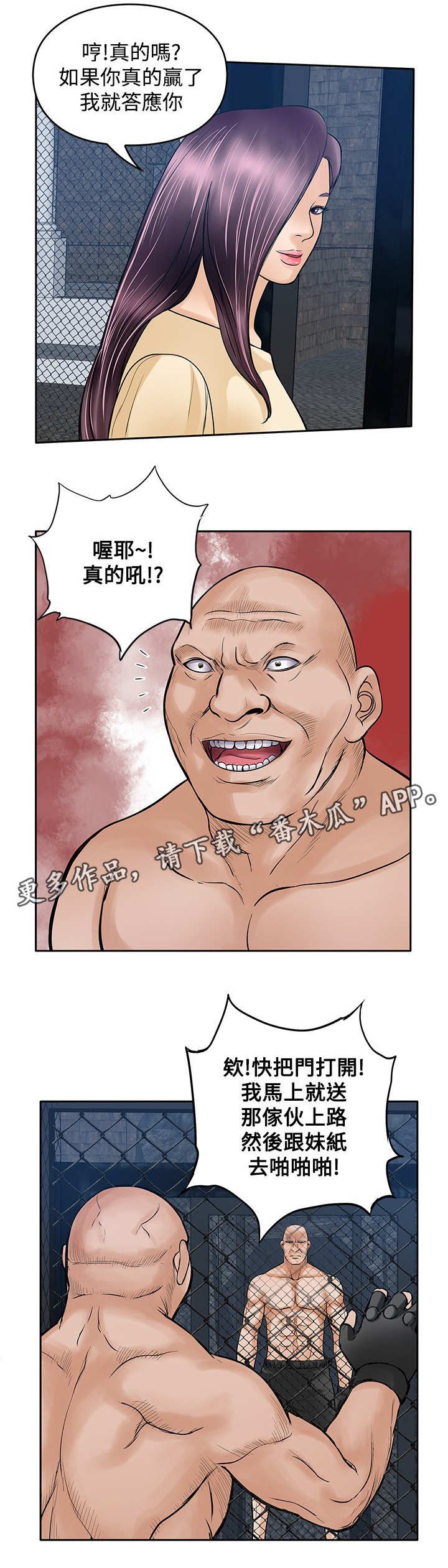 第39章：赢家