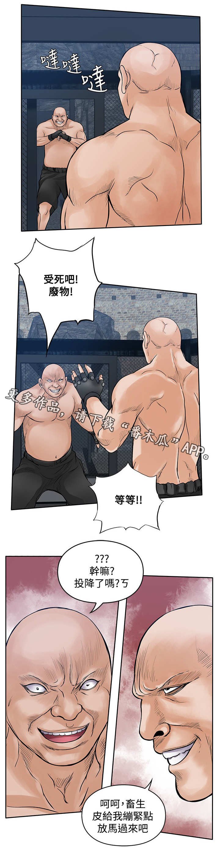 第40章：光头