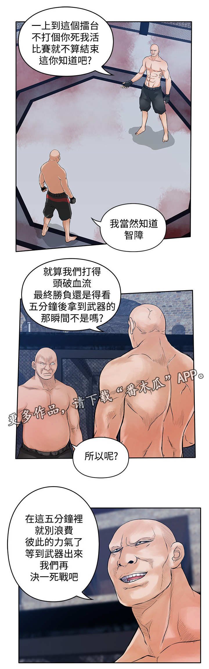 第40章：光头