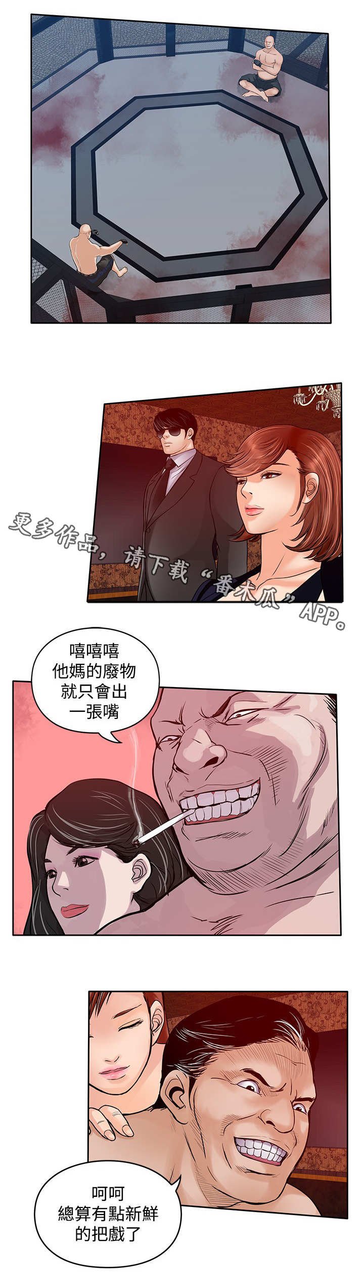 第40章：光头