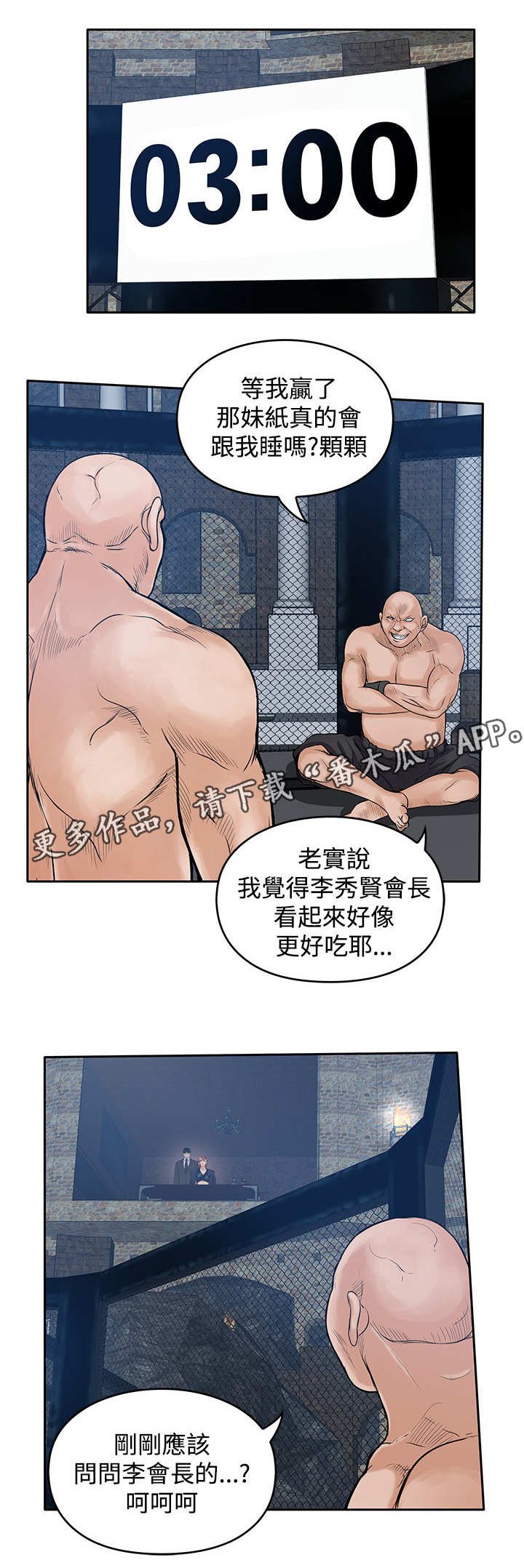 第40章：光头