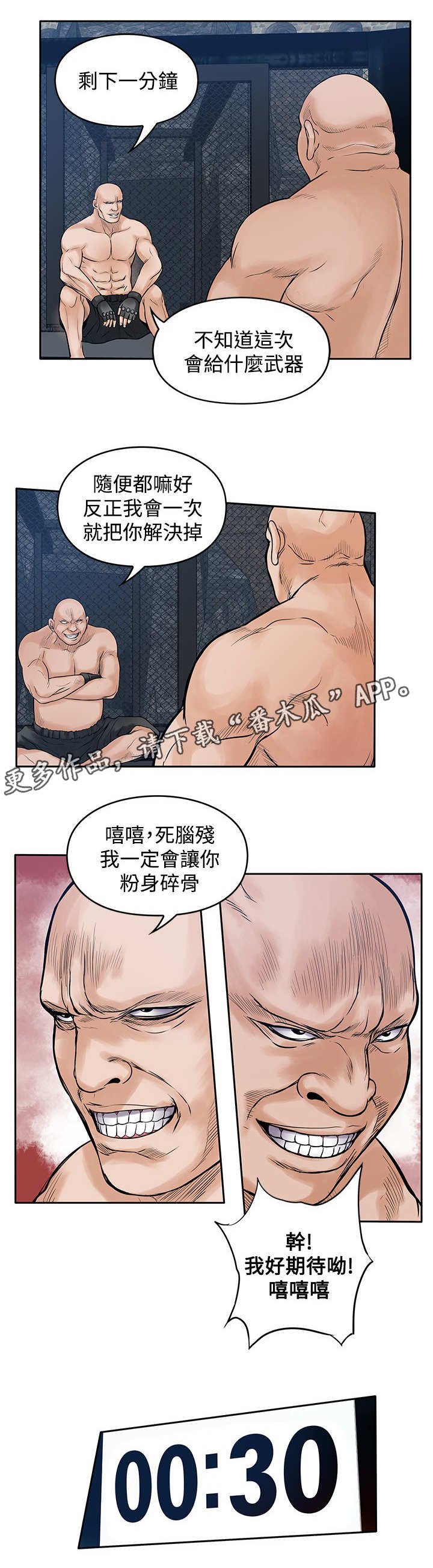第40章：光头