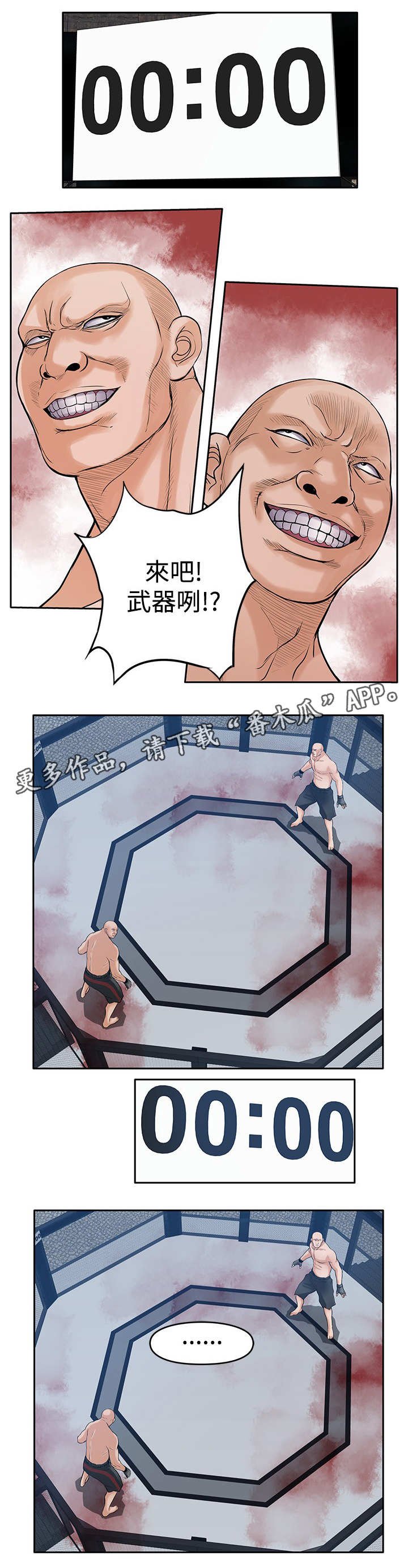 第40章：光头