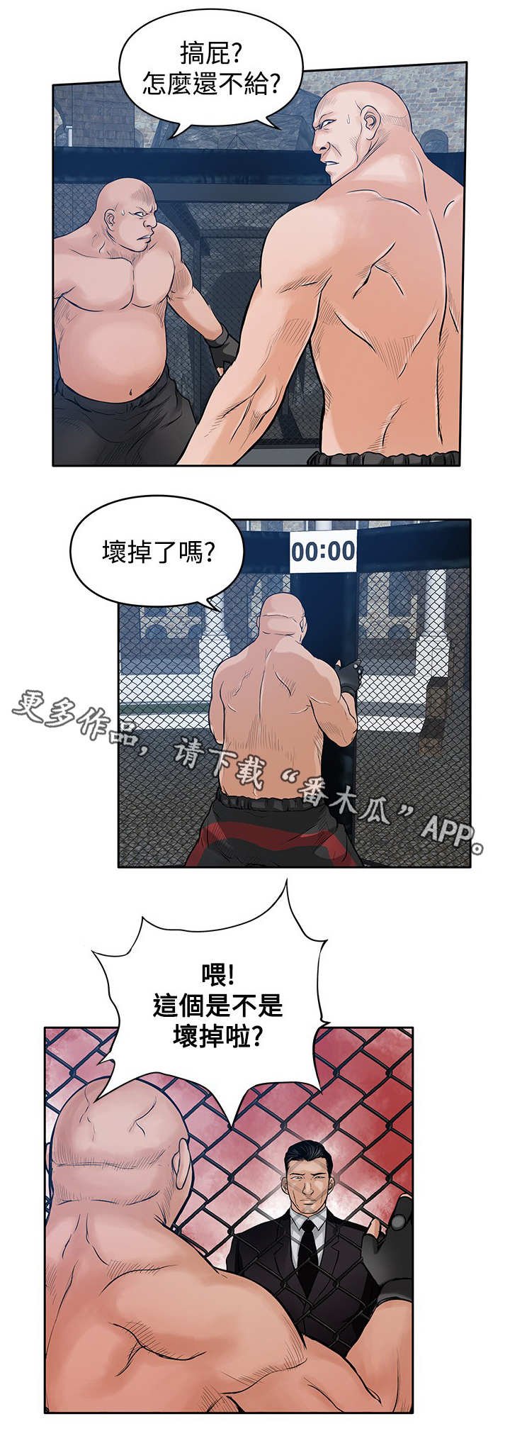 第40章：光头