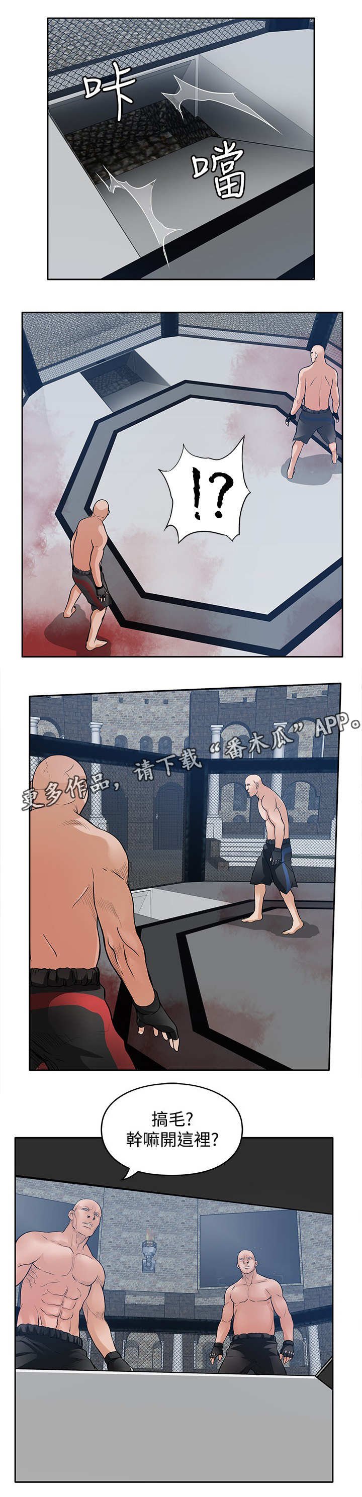第40章：光头
