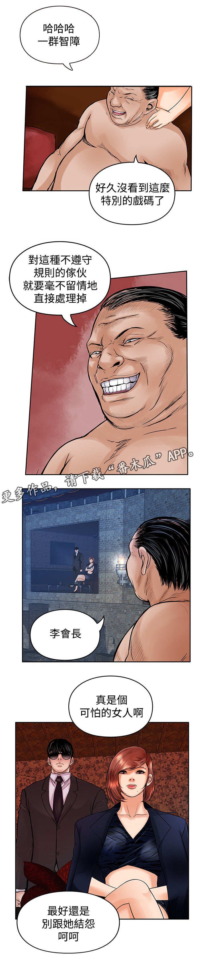 第41章：疯狗